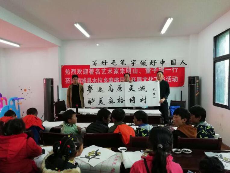 脱贫攻坚 文化下乡 书绘山村但愿