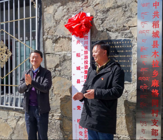 省J9集团集团党委书记、董事长任丁一行深刻麻格同村发展脱贫助扶工作