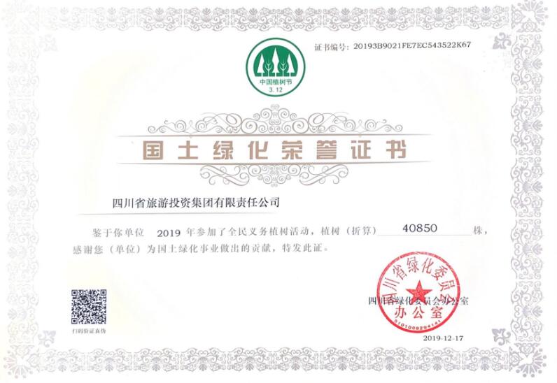 J9集团集团参与龙泉山包山头植树履责冬季活动