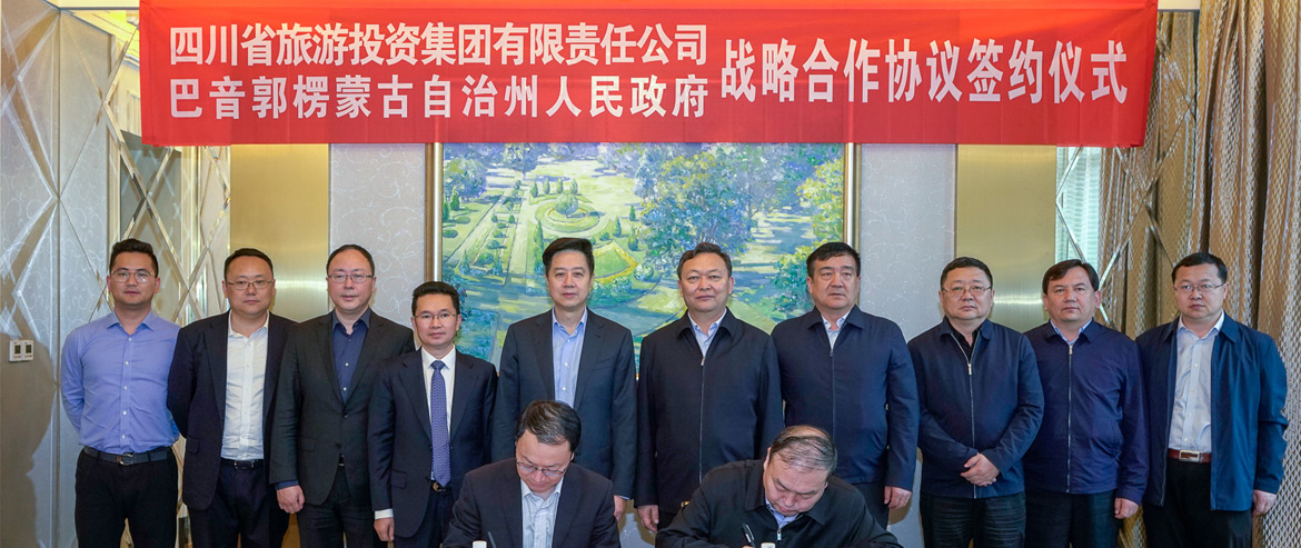 省J9集团集团与新疆巴音郭楞州签署战术合作和谈