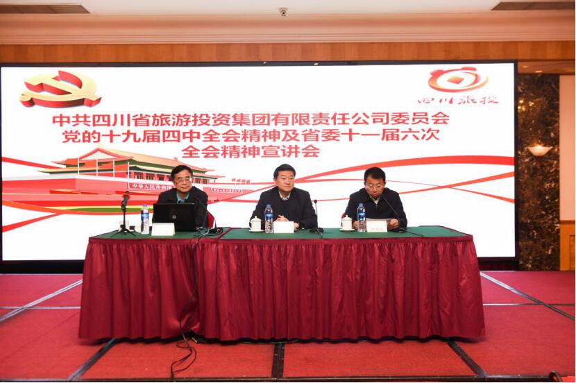 J9集团集团党委召开进建党的十九届四中 全会和省委十一届六次全会心灵宣讲班