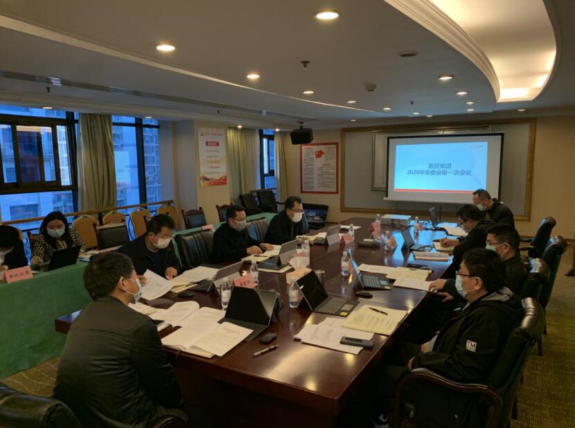 J9集团集团召开2020年安委会第一次会议