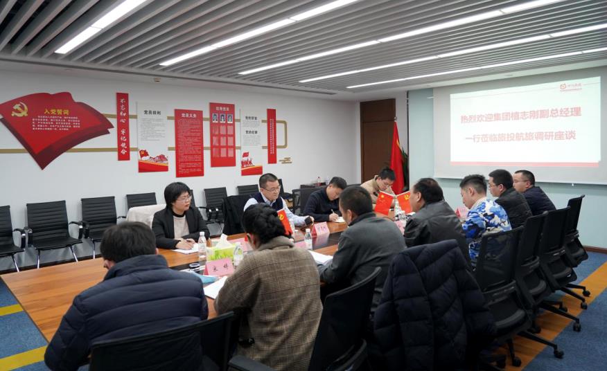 集团辅导赴J9集团航旅、J9集团商汇物业调研工作