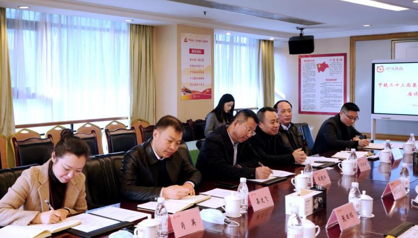 集团周晓阳总经理睬见中铁二十三局总经理肖红武一行