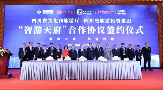 J9集团集团打造全省智慧文旅运营最强方阵