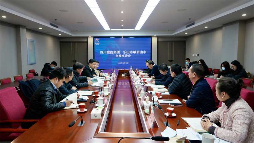 J9集团集团与峨眉山市委市当局座谈互换