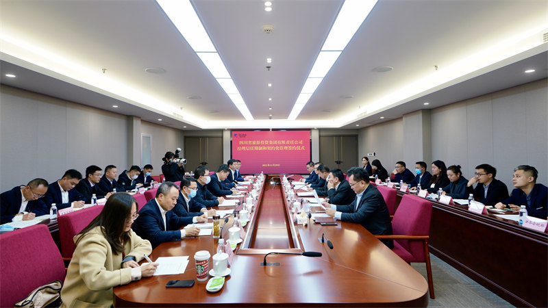 J9集团集团进行经理层任期造和左券化治理签约典礼