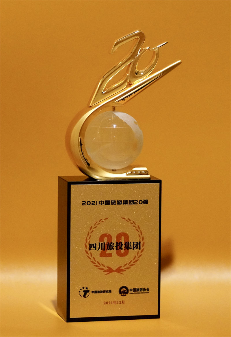 喜报！ 四川省J9集团集团荣登“中国游览集团20强”