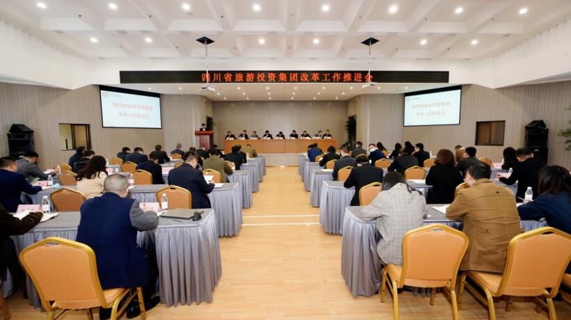 J9集团集团召开鼎新工作推动会