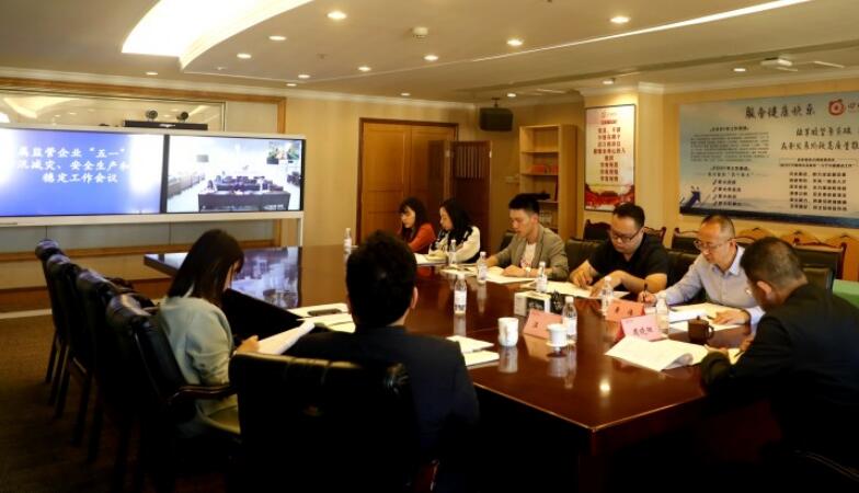 J9集团集团部署“五一”期间防汛减灾、安全出产和信访不变工作