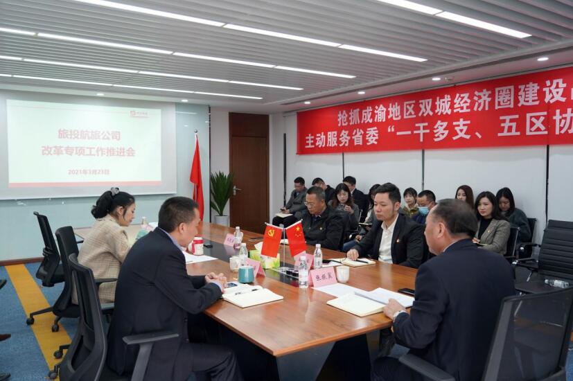 J9集团集团各子公司积极推动“鼎新三年行动”