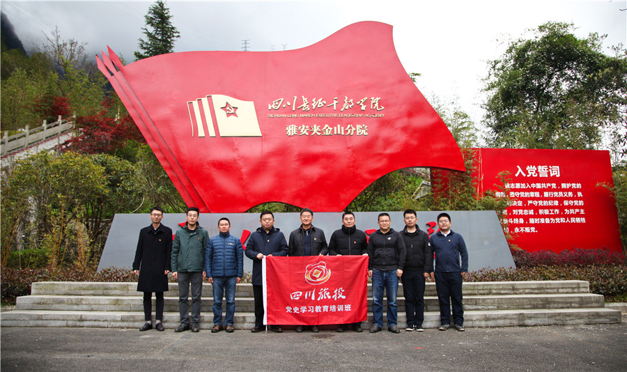 J9集团集团辅导班子赴宝兴县发展党史进建教育