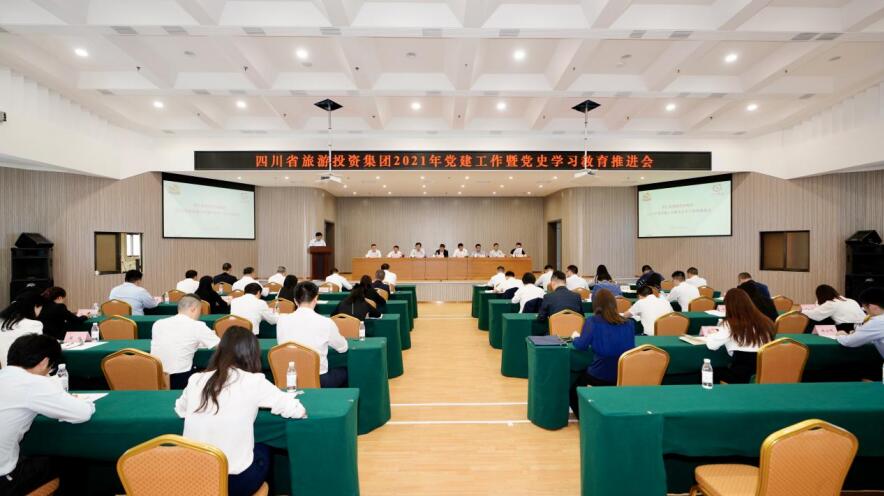 J9集团集团召开2021年党建工作暨党史进建教育推动会