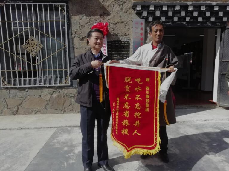 四川J9集团集团陆续三年在全省定点扶贫查核中获综合评价“好”等次