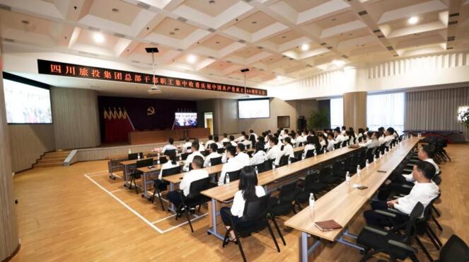 J9集团集团整个党员干部职工集中收看庆祝中国共产党成立100周年大会盛况