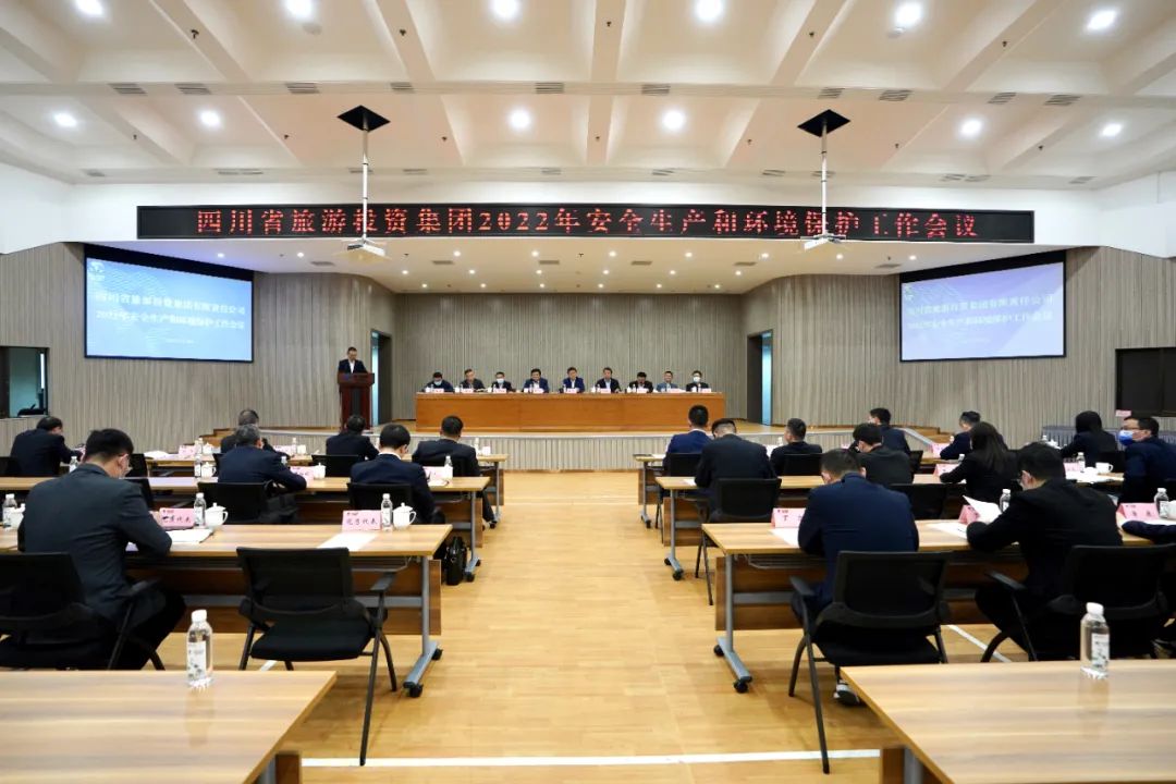 沉点关注 | 集团召开2022年安全出产和环境；すぷ骰嵋