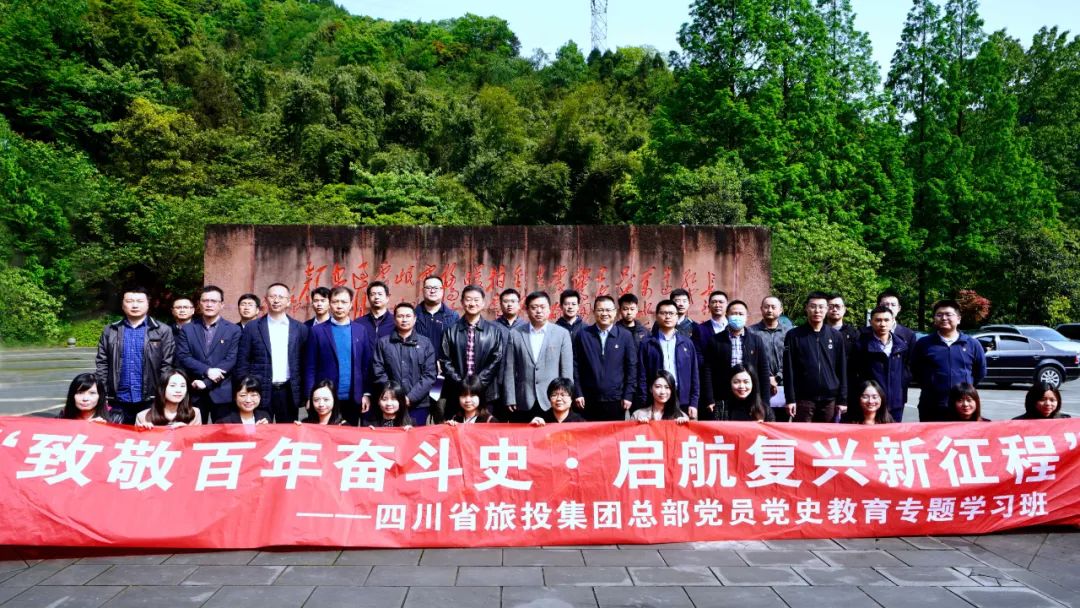 J9集团集团党委进行总部党员党史进建教育专题进建班