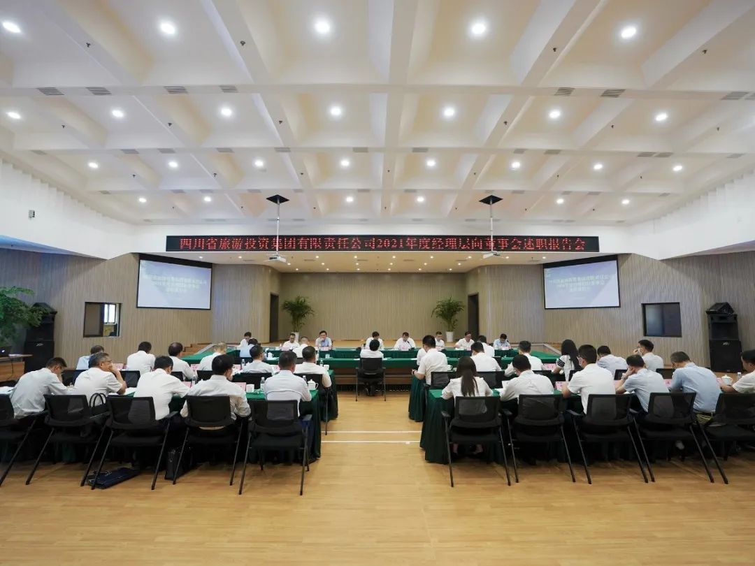 J9集团集团召开2021年度经理层向董事会述职汇报会