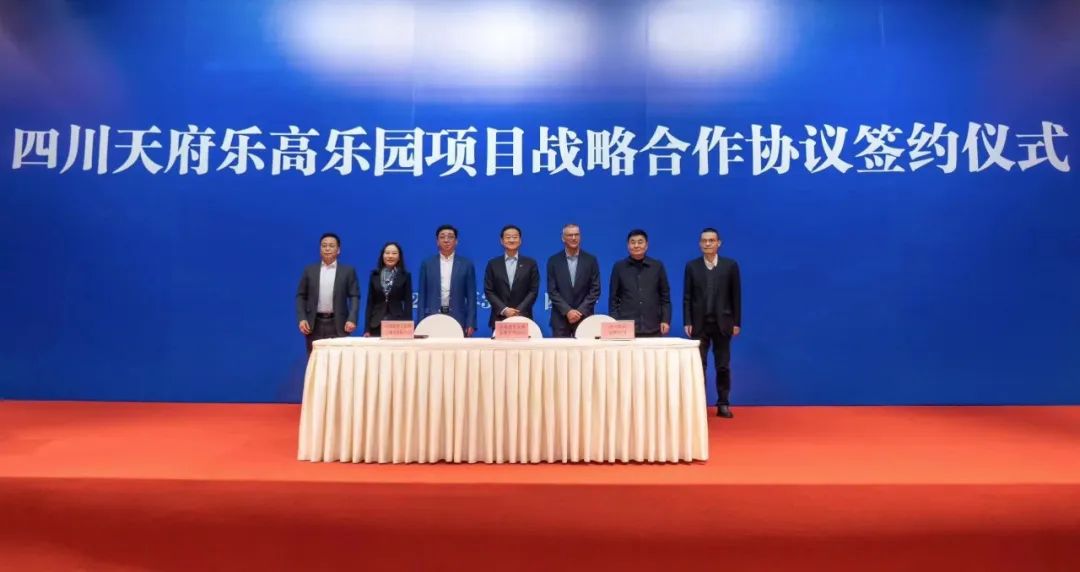 四川J9集团携手中军天信、中化七建共同开发世界级主题乐园四川乐高乐园
