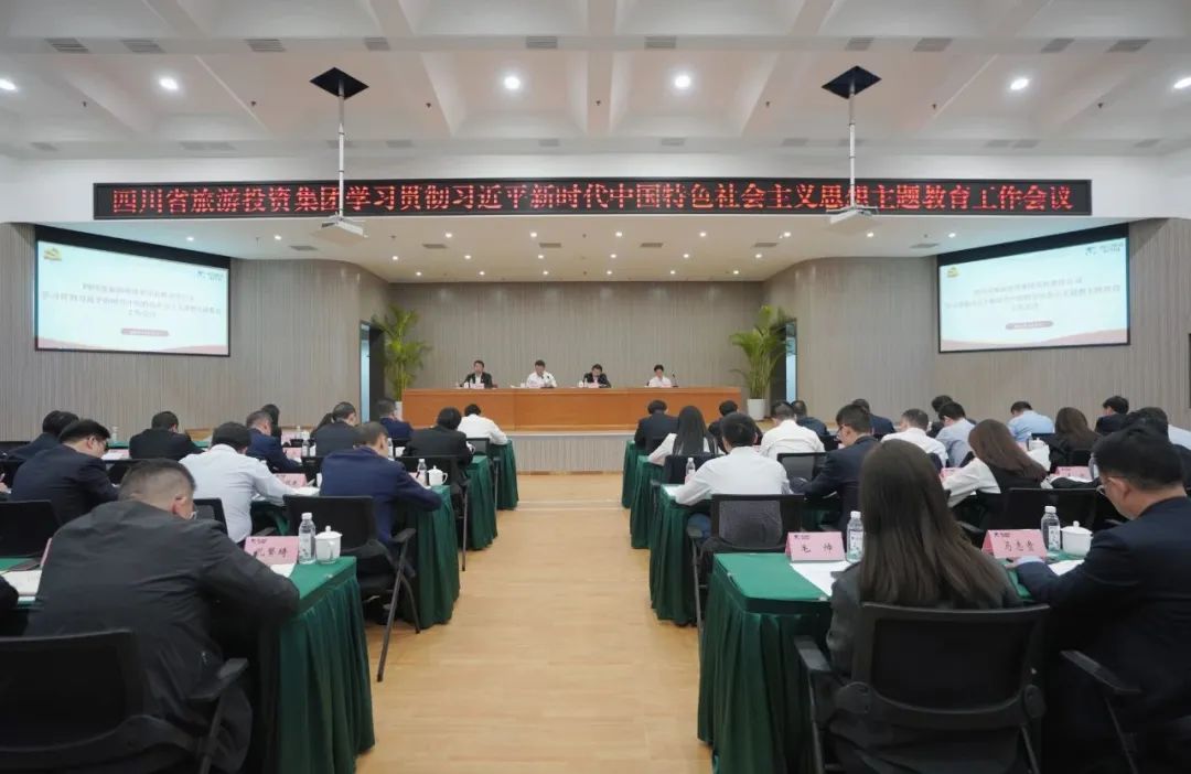 省J9集团集团进建贯彻习近平新时期中国特色社会主义思想主题教育工作会议召开