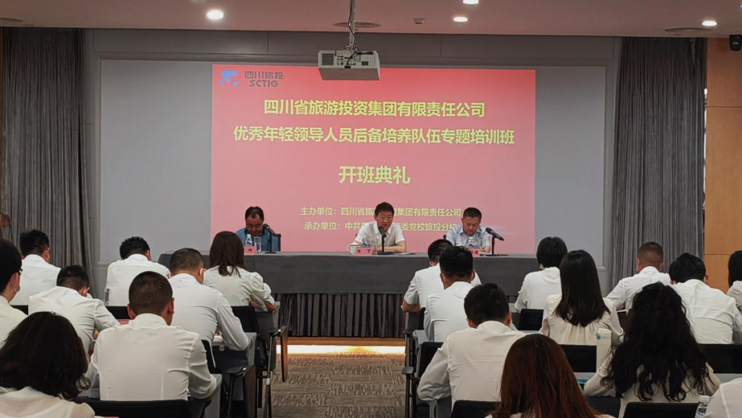 年轻干部强党性 以学促干建新功——省J9集团集团进行优良年轻辅导人员后备造就行列专题培训班