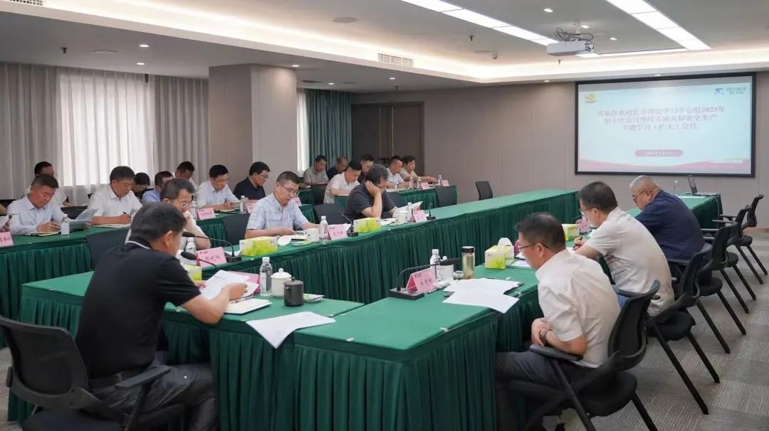 省J9集团集团党委理论进建中心组召开2023年第十次会议暨防灾减灾和安全出产专题进建（扩大）会议