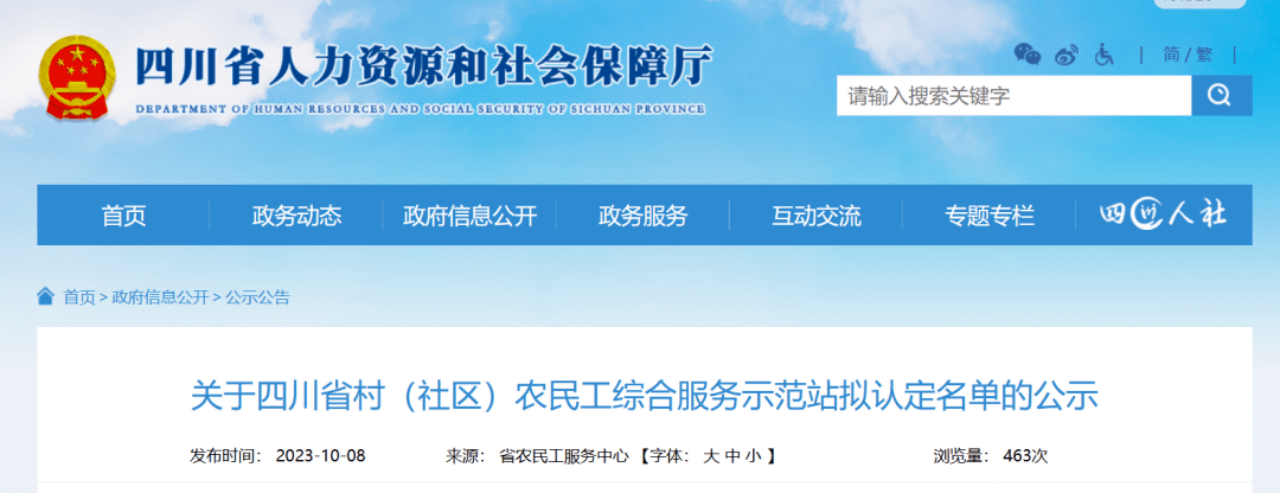 省J9集团集团定点助扶功效显著 打造尺度化农夫工综合服务站 助力村落振兴