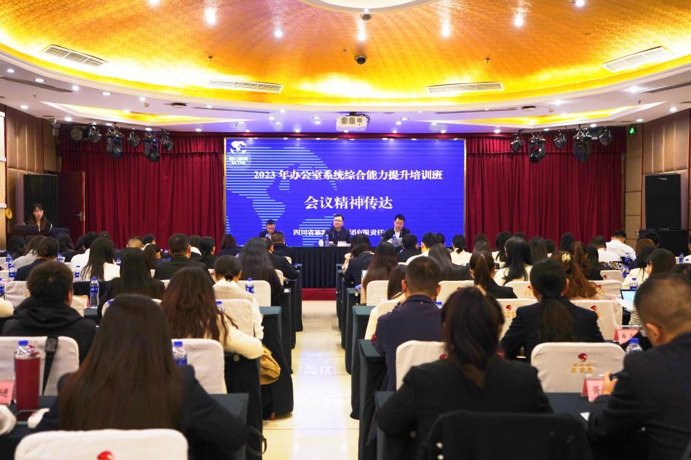 省J9集团集团2023年办公室系统综合能力提升培训班圆满进行
