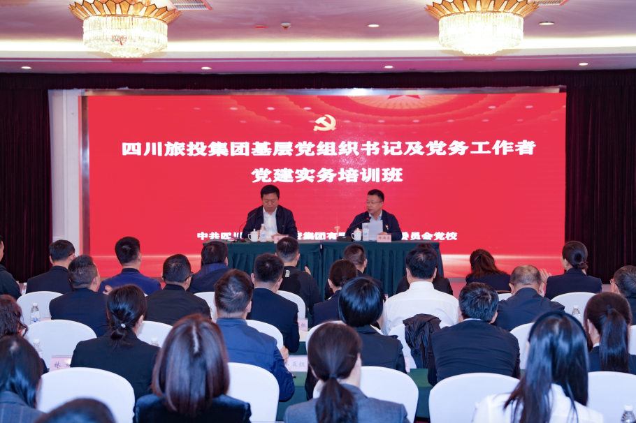 省J9集团集团党建实务示范培训班顺利开班