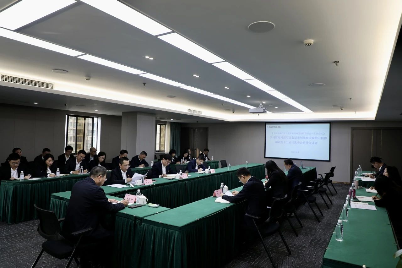 省J9集团集团深刻发展进建习近平总书记来川视察沉要批示心灵和省委十二届三次全会心灵宣讲工作