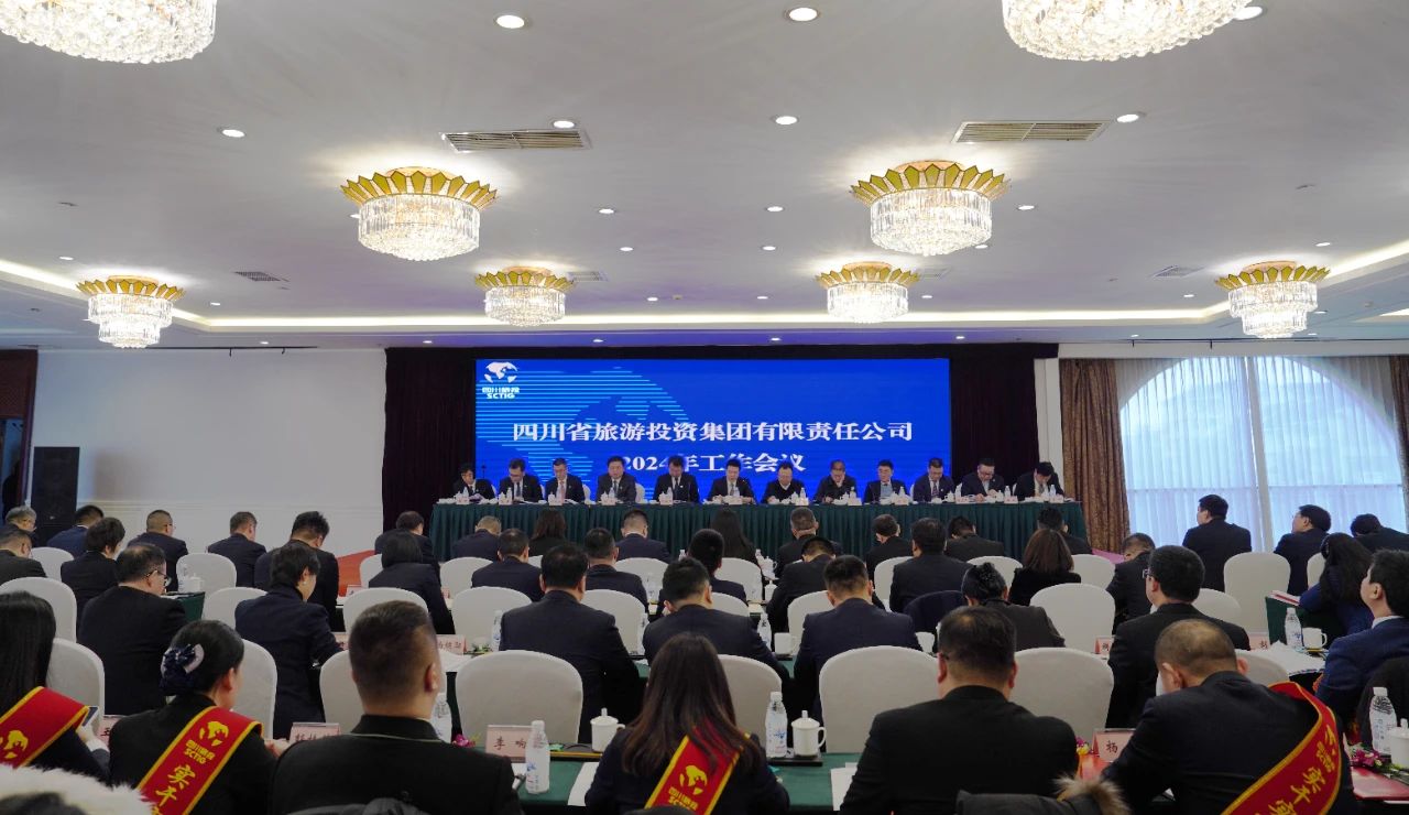 四川省J9集团集团召开2024年工作会议