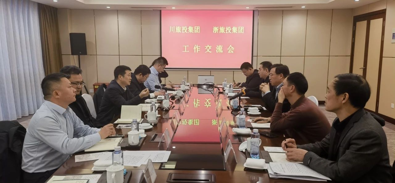 四川J9集团集团党委书记、董事长游勇率队到浙江省游览投资集团调查互换