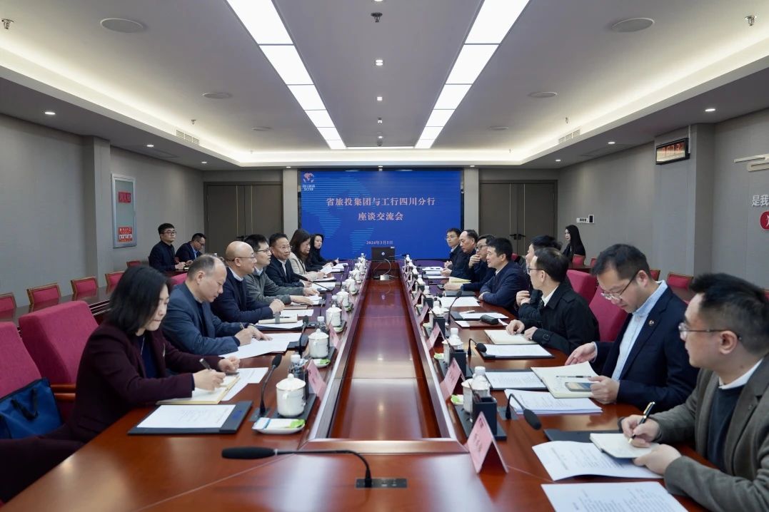 省J9集团集团与工商银行四川省分前进行座谈互换会