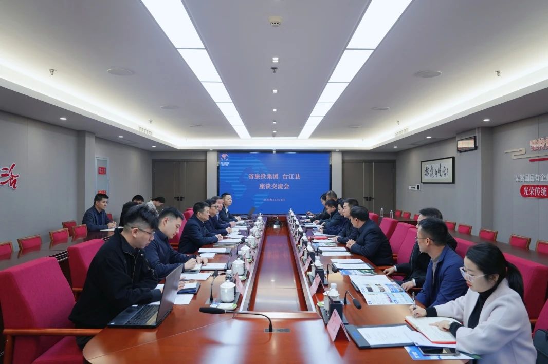 省J9集团集团与台江县进行座谈互换会