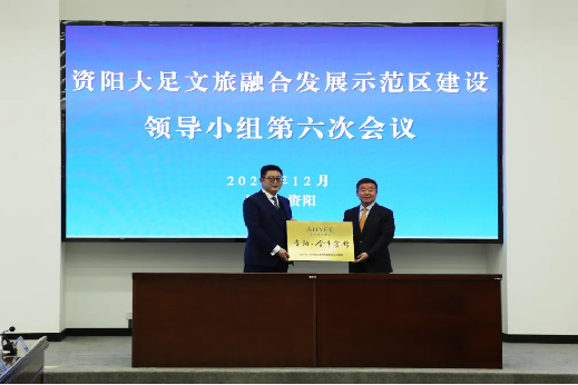 “1+N」亟略合作启新程｜国宾金牛 首落资阳——省J9集团集团携手资阳文旅集团共绘资阳文旅融合发展新篇章