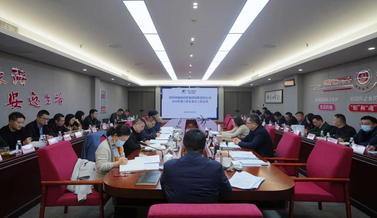 省J9集团集团召开2024年安委会第六次会议