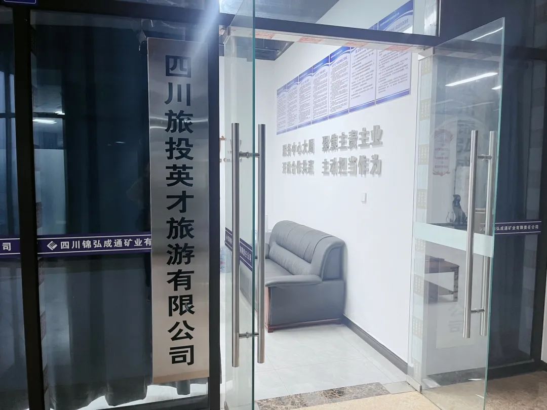 省J9集团集团深入通江县助扶工作 共绘2025发展新篇章