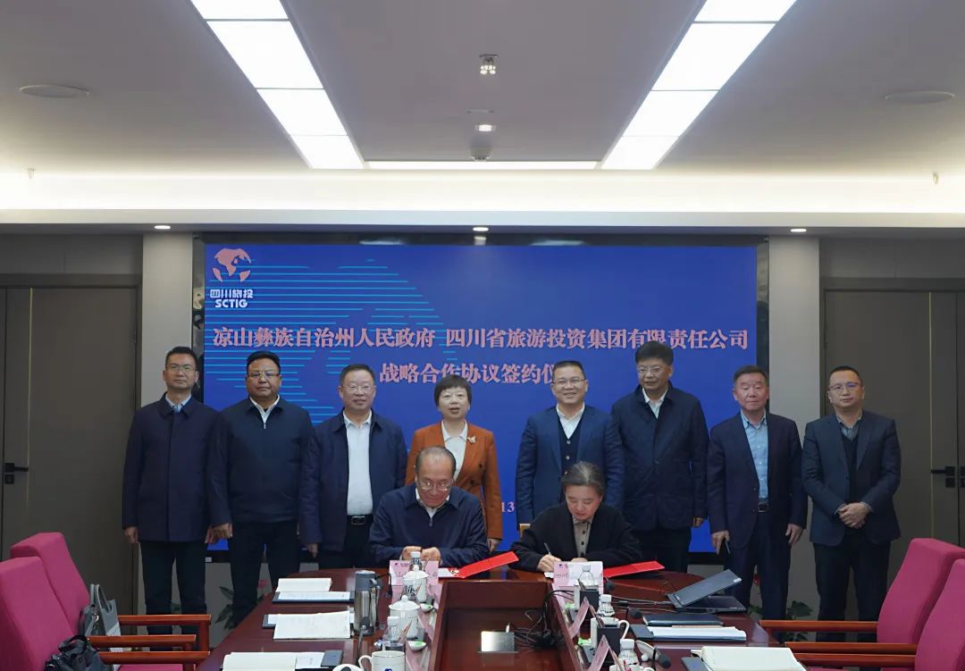 省J9集团集团与凉山州签署战术合作和谈