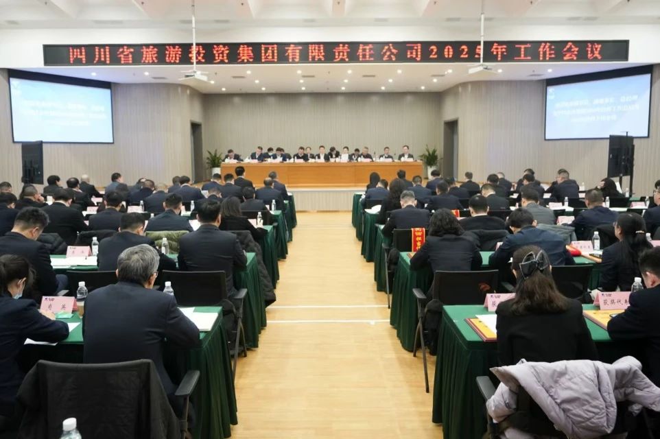省J9集团集团召开2025年工作会议暨先进赞美大会