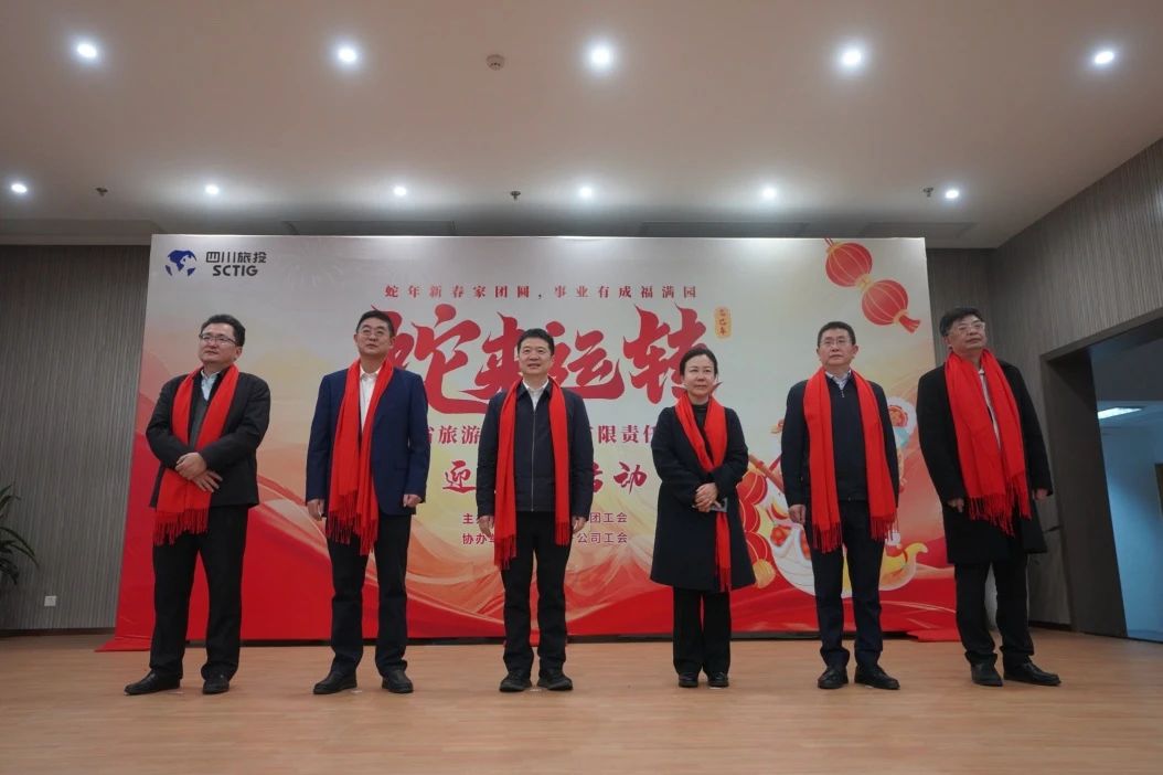 省J9集团集团进行迎新春游园活动