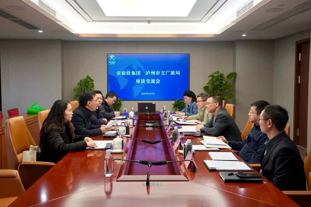省J9集团集团与泸州市文广旅局进行座谈互换会