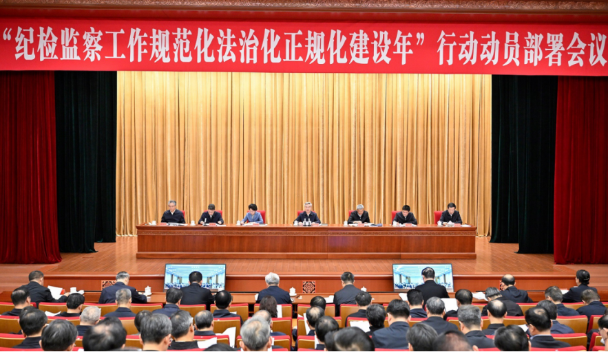 李希：敢于自我革命 对峙守正创新  不休提高纪检监察工作规范化法治化正规化水平