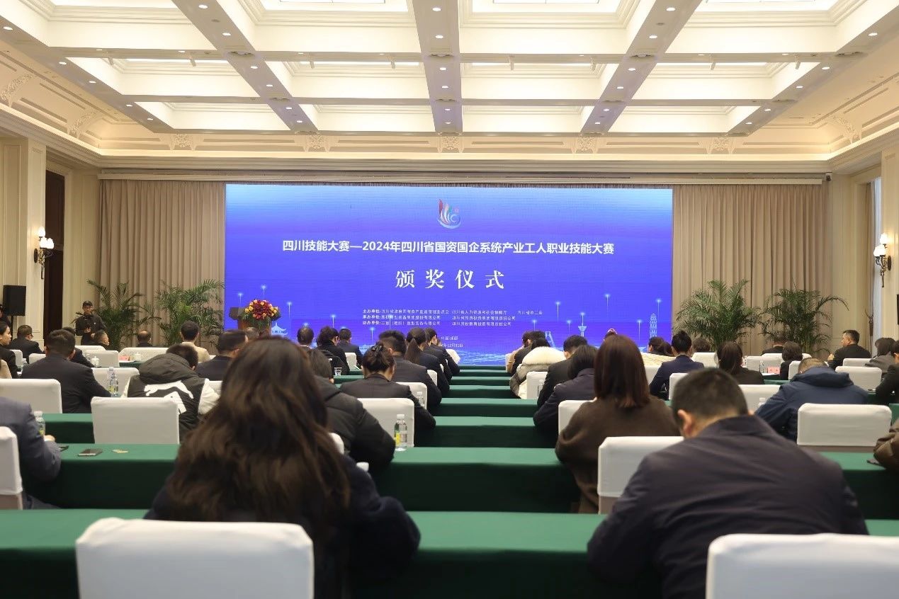 2024年四川J9集团国企系统产业工人职业技术大赛圆满闭幕