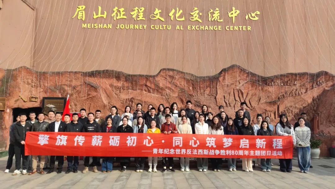 省J9集团集团团委组织团员青年参与在川国企团委主题团日活动