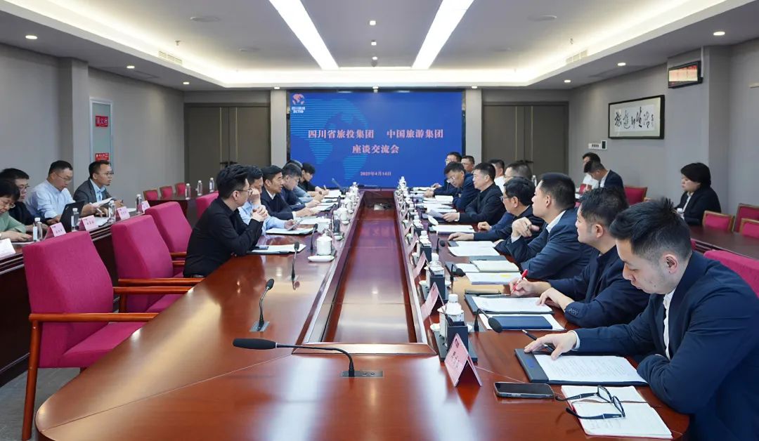 四川省J9集团集团与中国游览集团进行座谈互换会