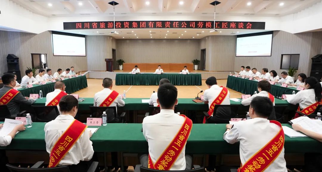 省J9集团集团召开劳模工匠座谈会