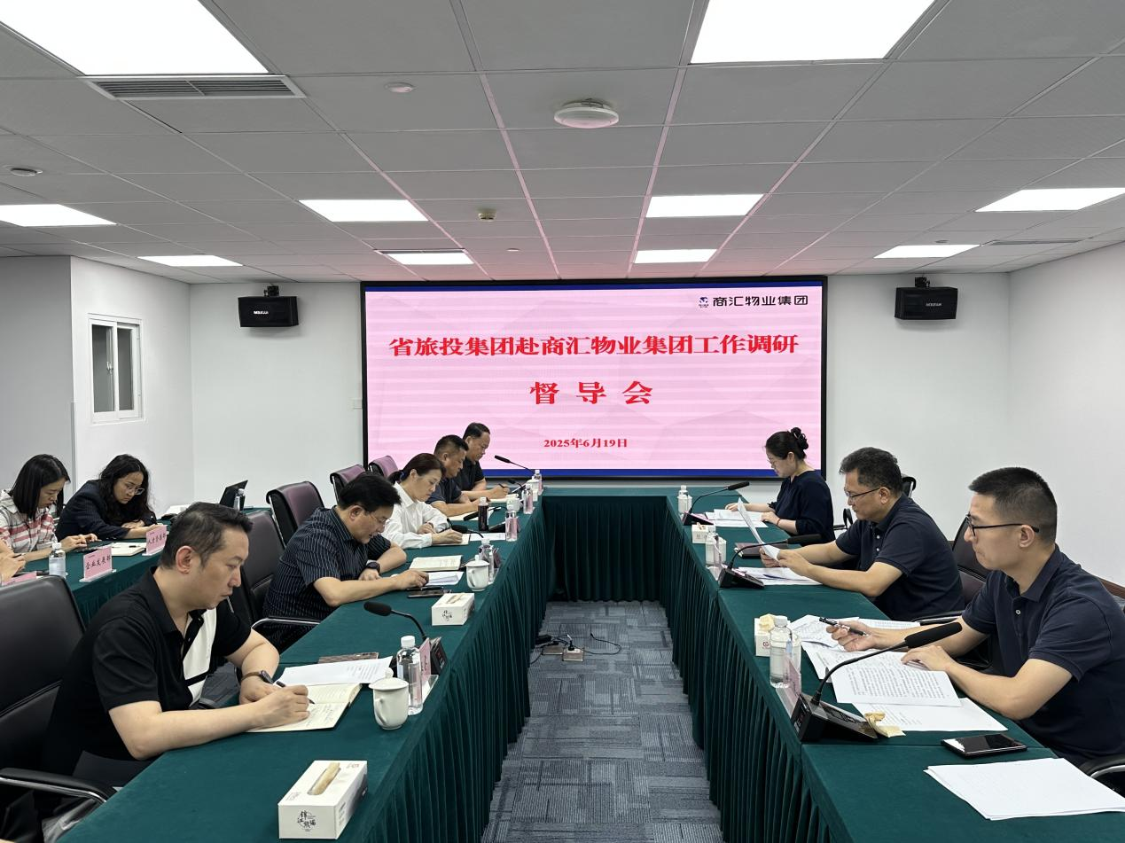 集团副总经理汪宏带队督导商汇物业集团及J9集团航旅公司鼎新深入提升行动