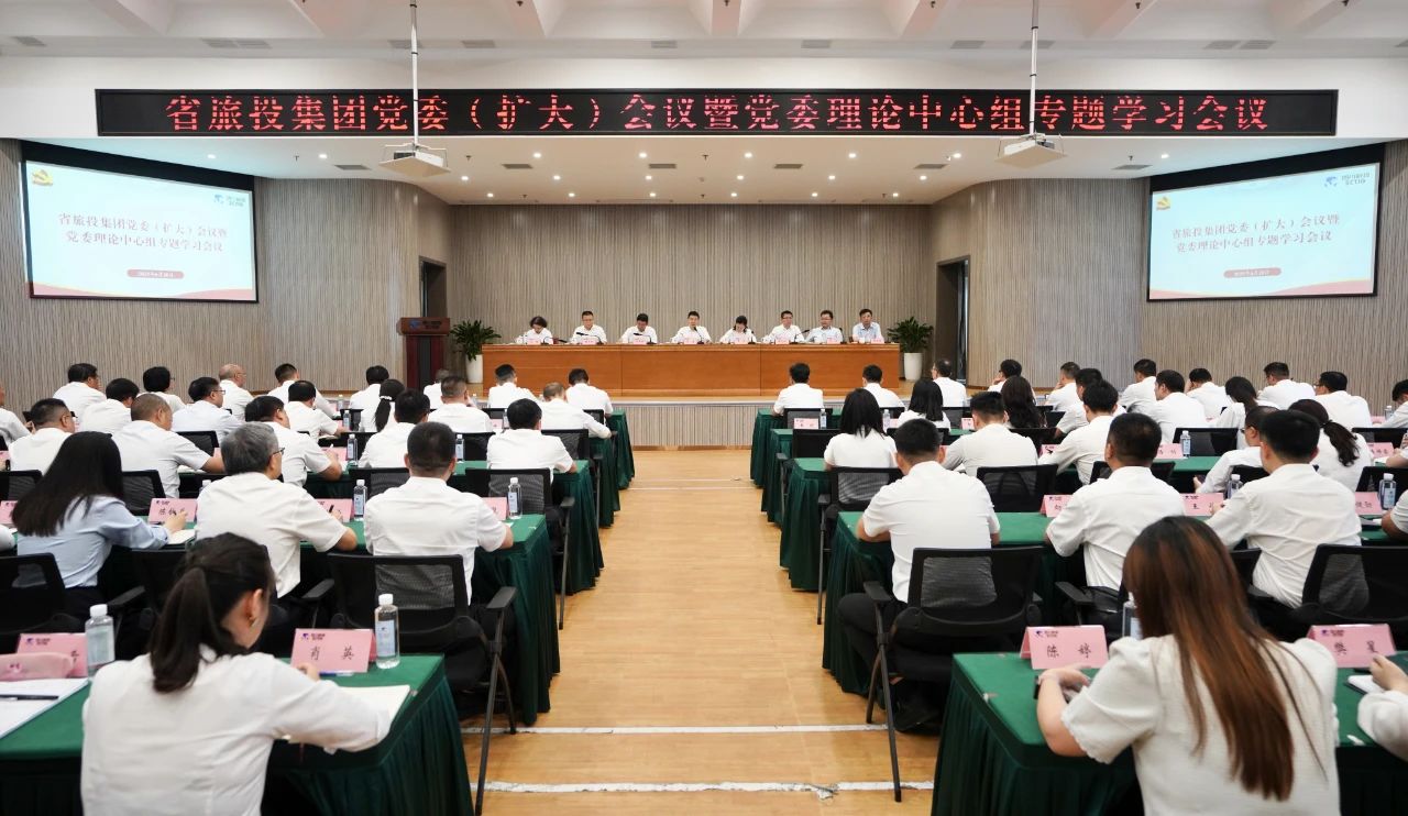 省J9集团集团召开党委（扩大）会议暨党委理论中心组专题进建会议，通报进建省委十二届七次全会心灵