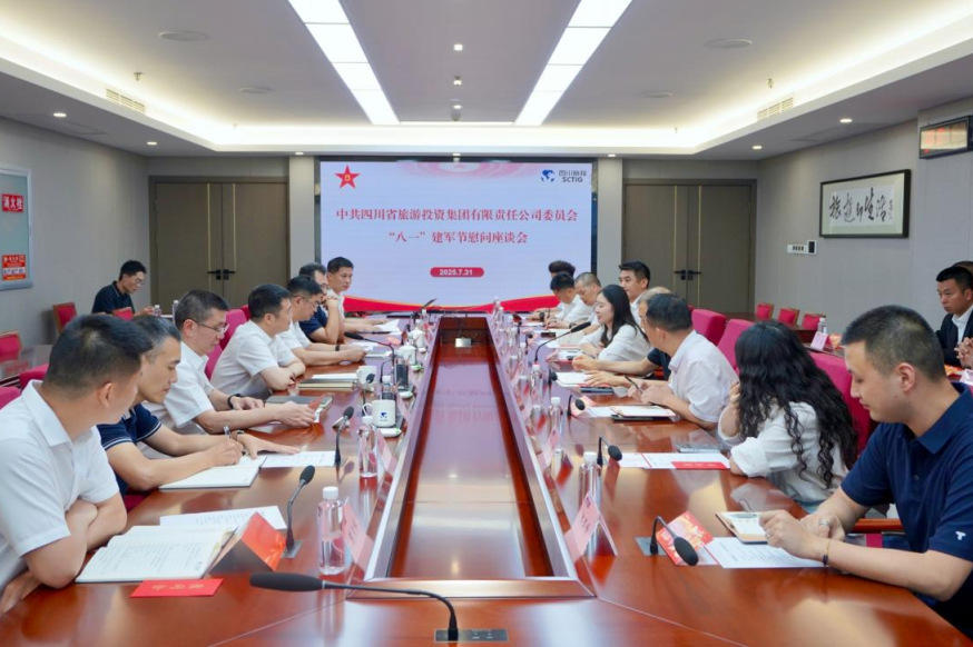 省J9集团集团召开“八一”建军节慰问座谈会