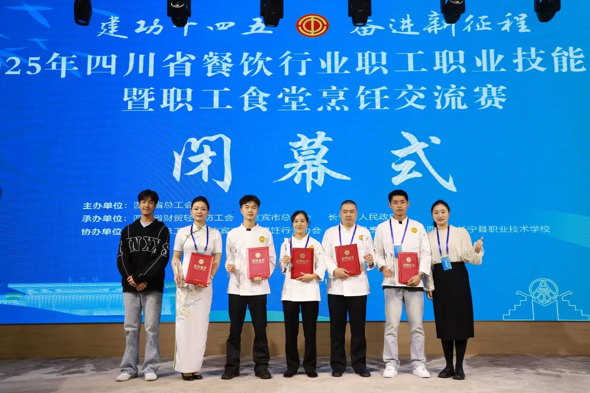喜报！四川J9集团集团在2025年四川省餐饮行业技术大赛中斩获幼我优良奖与“金牌菜”荣誉